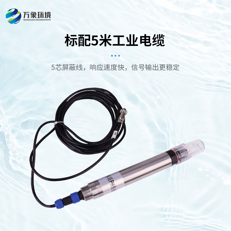 水質(zhì)PH、溫度二合一變送器