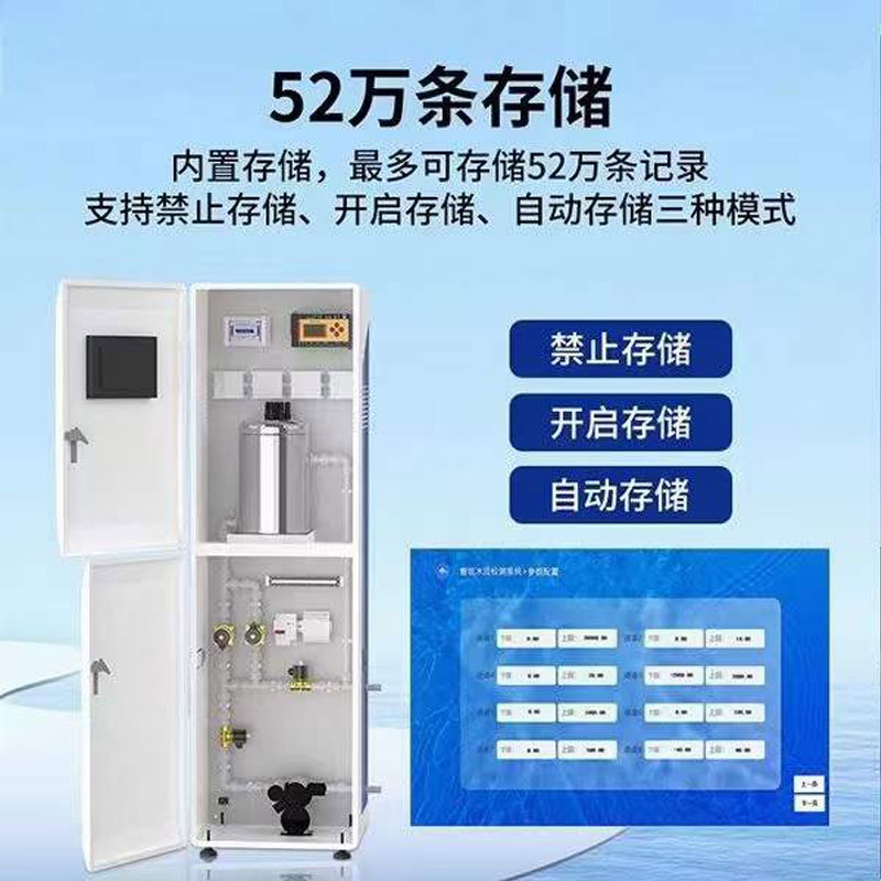 微型水質監(jiān)測一體機兩大優(yōu)勢