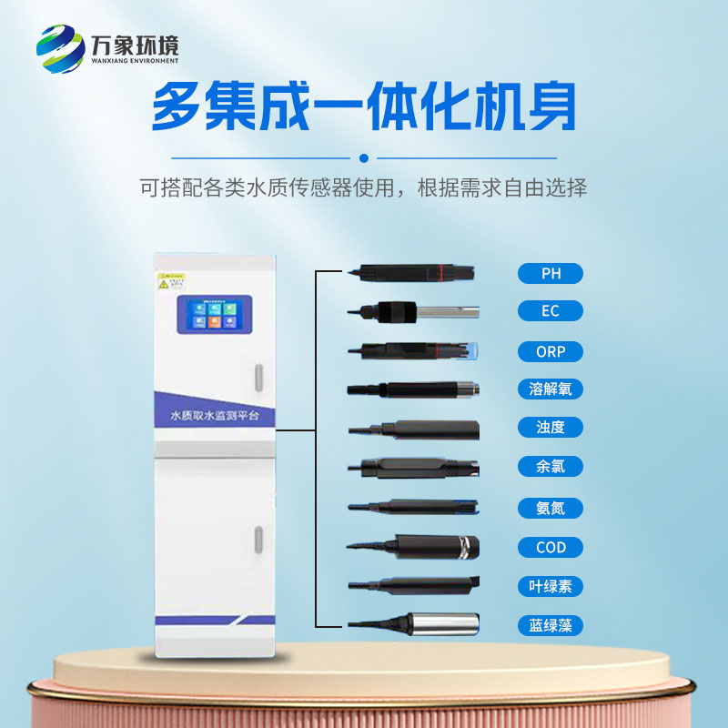 飲用水源地水質自動監(jiān)測站：科技之眼，洞察微瀾