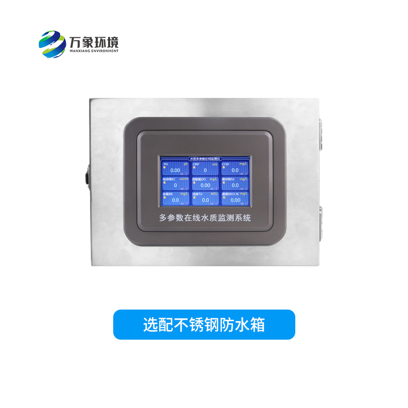 工業(yè)在線溶解氧儀——智能、精準(zhǔn)、耐用的水質(zhì)監(jiān)測設(shè)備