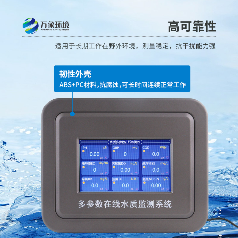 熒光法溶解氧在線分析儀：熒光之秘，洞察水質(zhì)微變