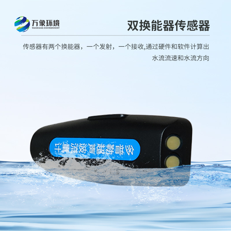 多普勒超聲波流量計(jì)——精準(zhǔn)、高效、非侵入的儀器