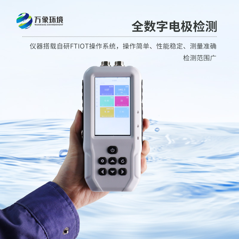 便攜式溶解氧測(cè)定儀：即時(shí)反饋，精準(zhǔn)高效的水質(zhì)監(jiān)測(cè)設(shè)備