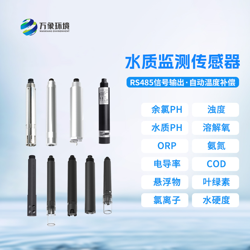 水質(zhì)余氯變送器可以用于什么地方？
