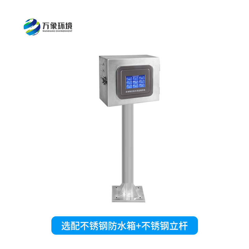 在線污泥濃度計——能夠快速、準(zhǔn)確地記錄水體中的污泥濃度