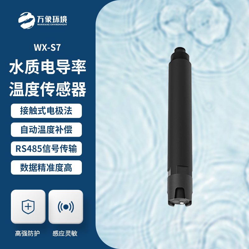 水質(zhì)電導(dǎo)率傳感器對于水質(zhì)監(jiān)測有什么作用？