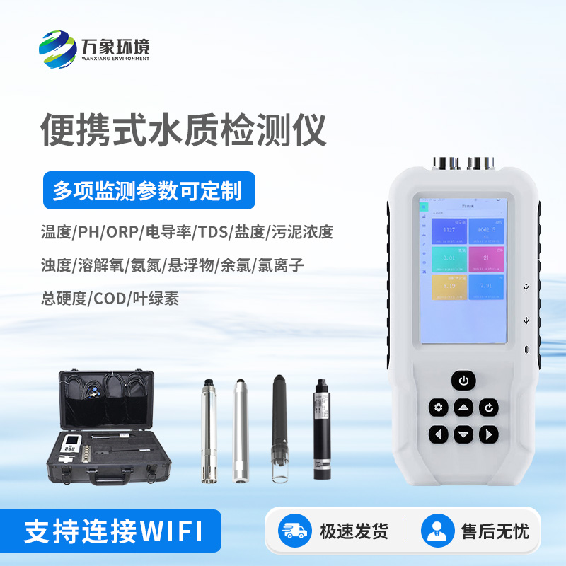 水中葉綠素測定儀是什么？有什么作用？