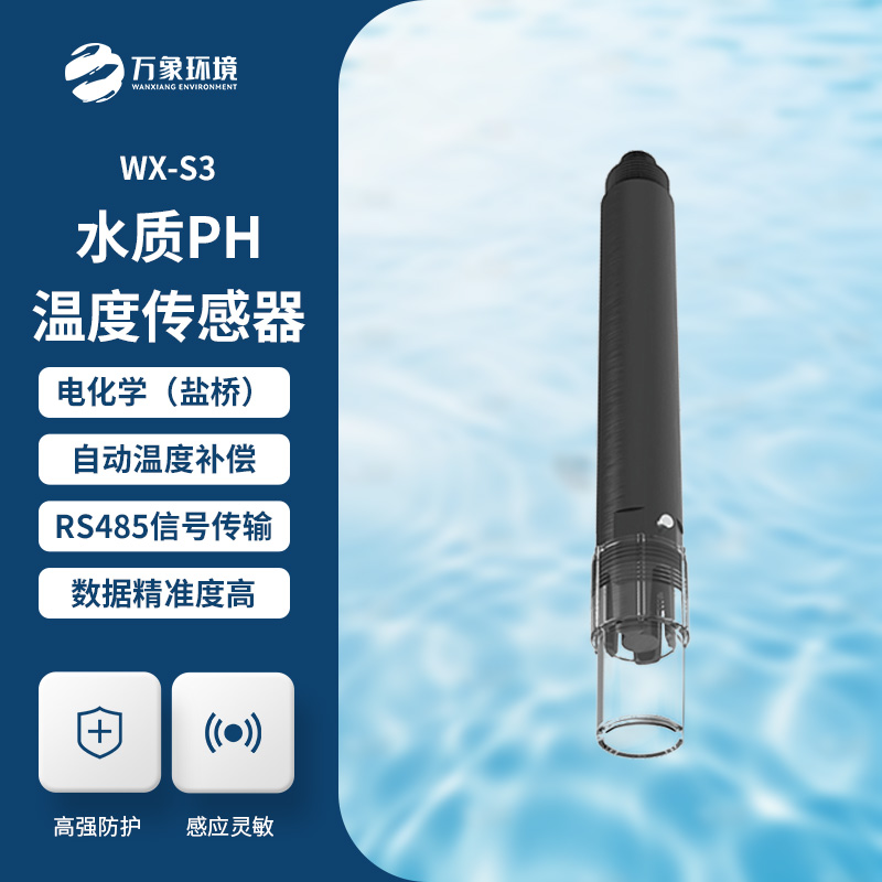 水質(zhì)在線ph傳感器能夠滿足大多數(shù)工業(yè)/環(huán)境應(yīng)用對在線pH測量的要求嗎？