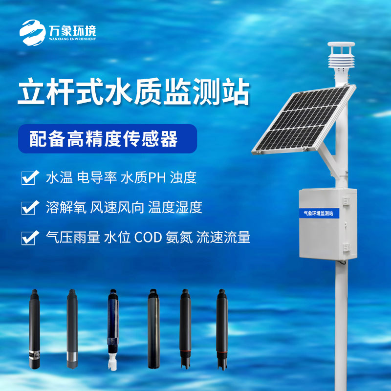 魚(yú)塘水質(zhì)監(jiān)測(cè)設(shè)備有什么過(guò)人之處！