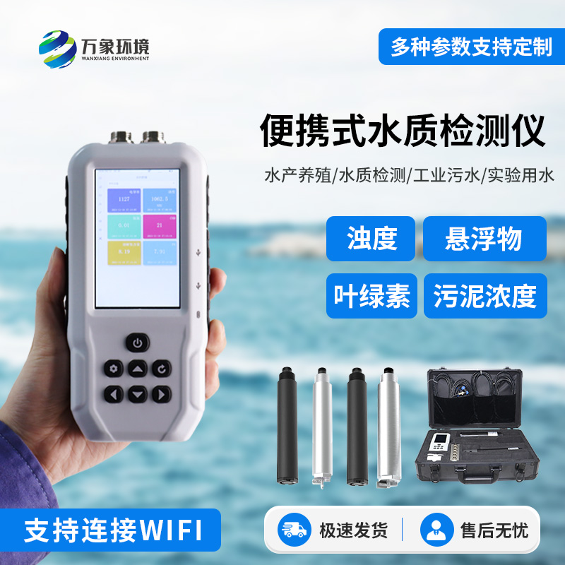 水質葉綠素a測定儀有什么作用？