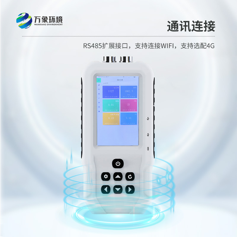 手持式氨氮檢測(cè)儀，有什么技術(shù)創(chuàng)新之處？