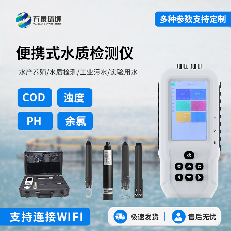 便攜式余氯檢測儀，水質管理便攜幫手