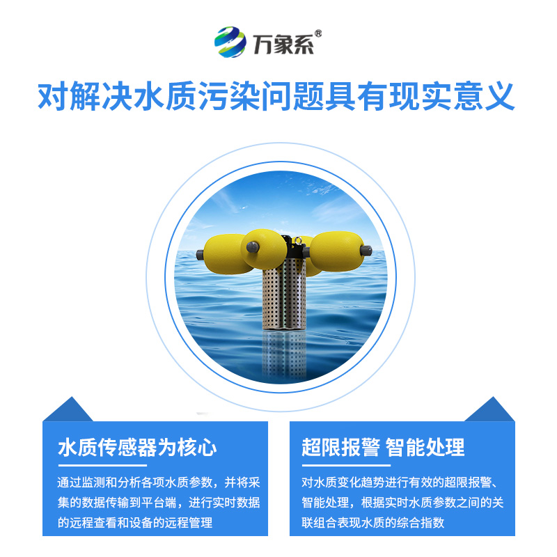 岸邊水質(zhì)監(jiān)測站，創(chuàng)新立桿式水質(zhì)監(jiān)測方式