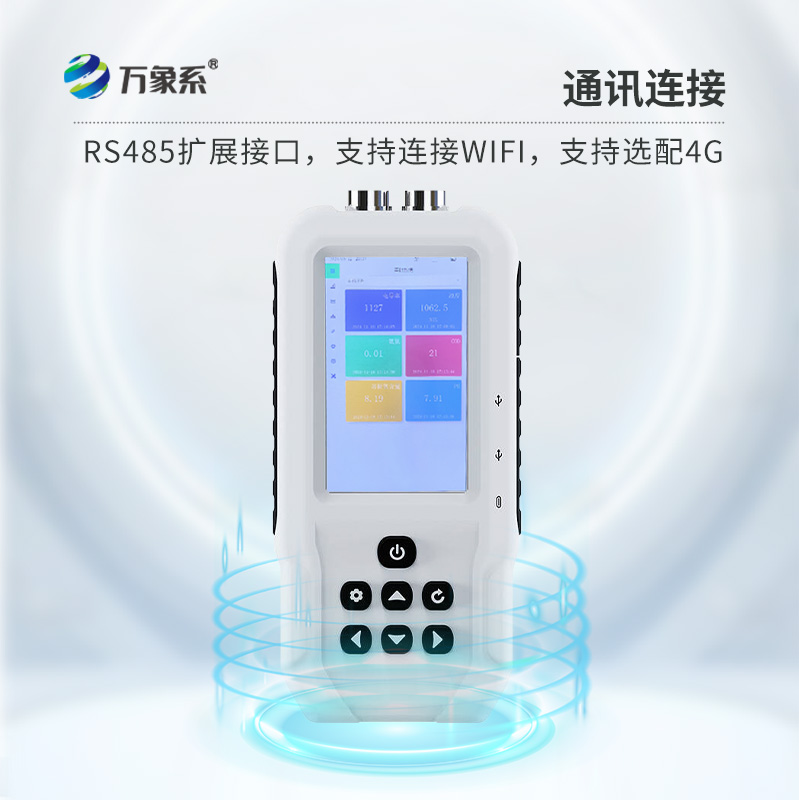 守護水質(zhì)，從便攜式水質(zhì)檢測儀開始！