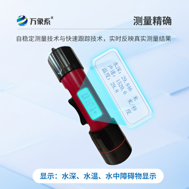 這種水深水溫探測(cè)儀，可以讓兩個(gè)數(shù)據(jù)同時(shí)出現(xiàn)！